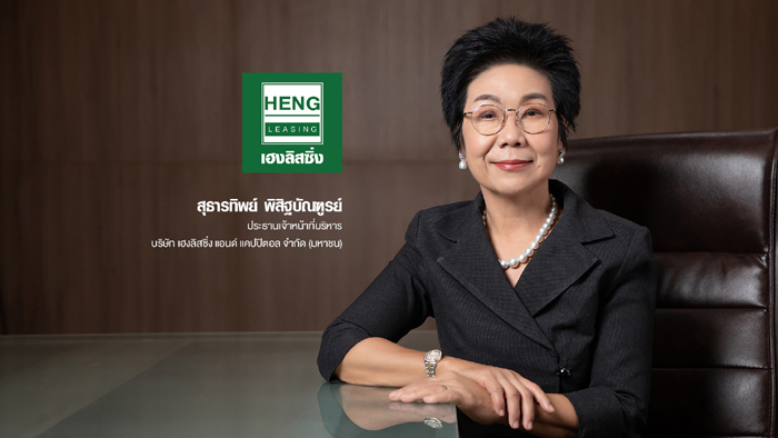 นางสุธารทิพย์