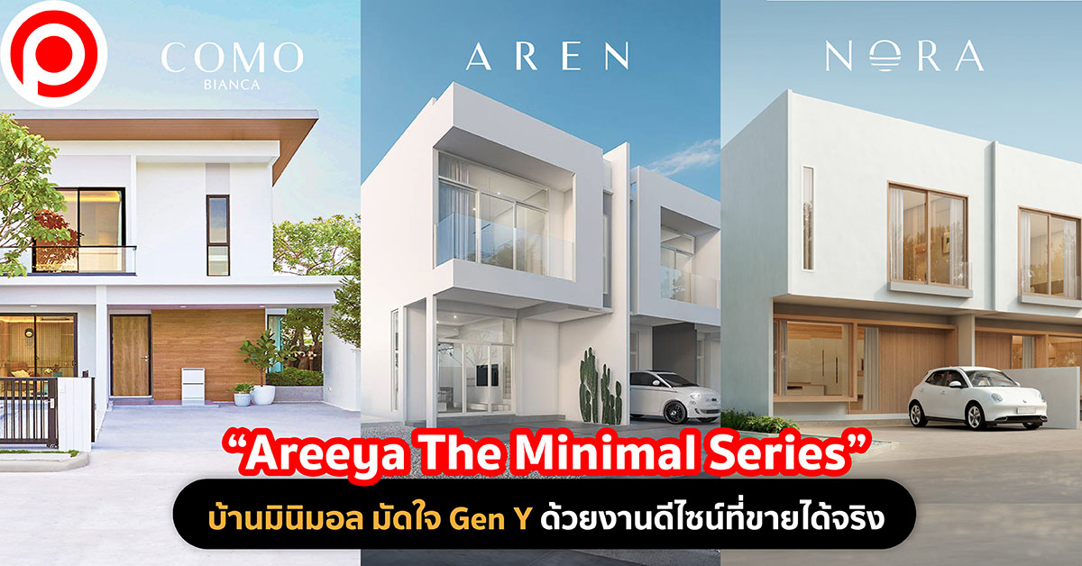 AREEYAMINIMALSERIES