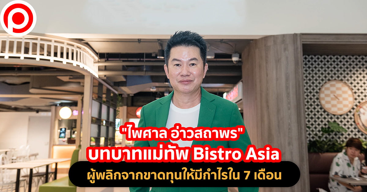 BRISTOASIA-01