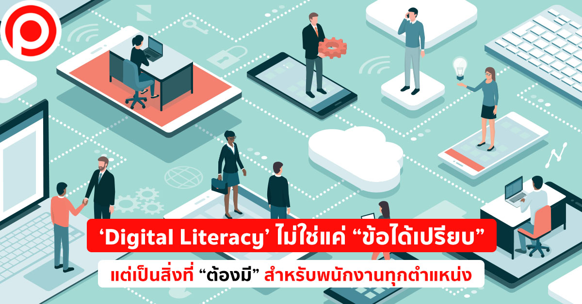 Digital Literacy
