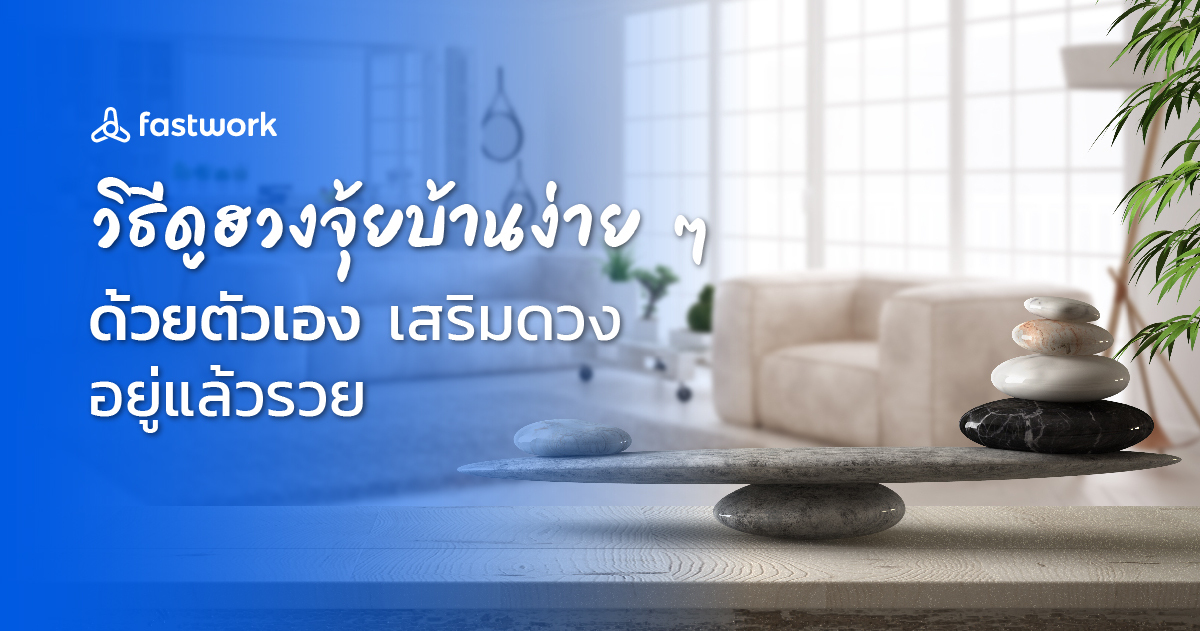 fengshui_positioningmag