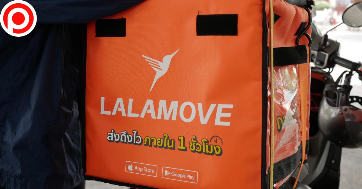 Lalamove ลาล่ามูฟ