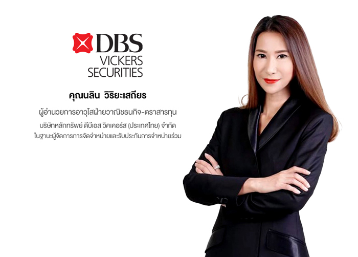 นางสาวนลิน