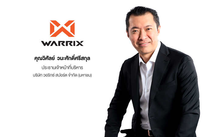 นายวิศัลย์
