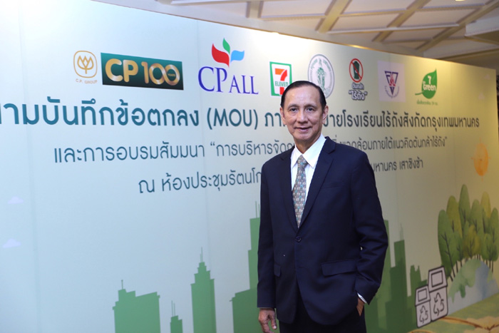 สุวิทย์