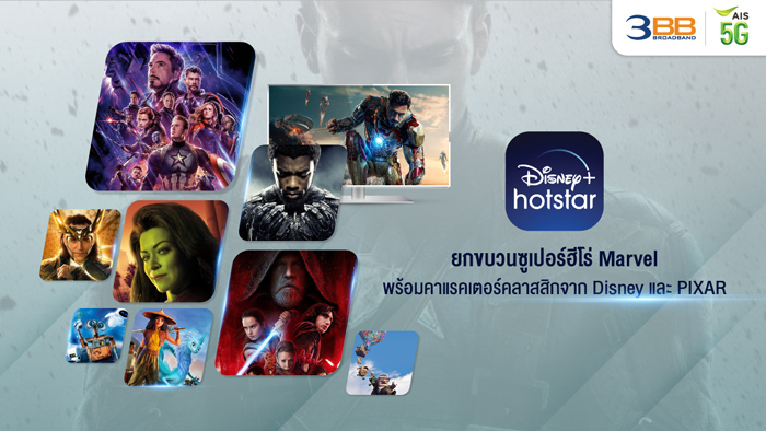 Disney-Hotstar