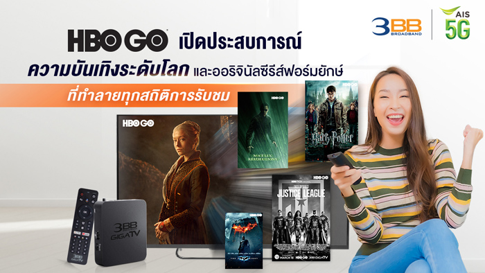 HBO-GO