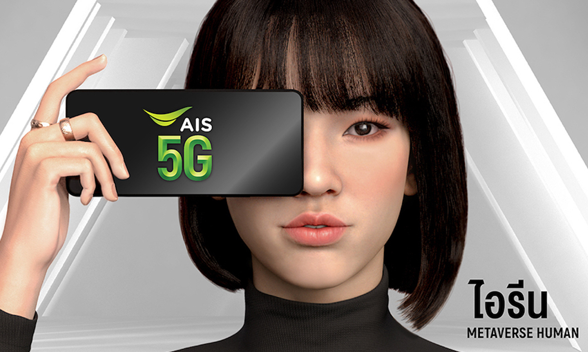 ais