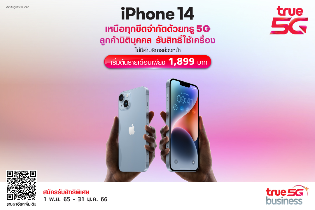 iPhone14-1080x720