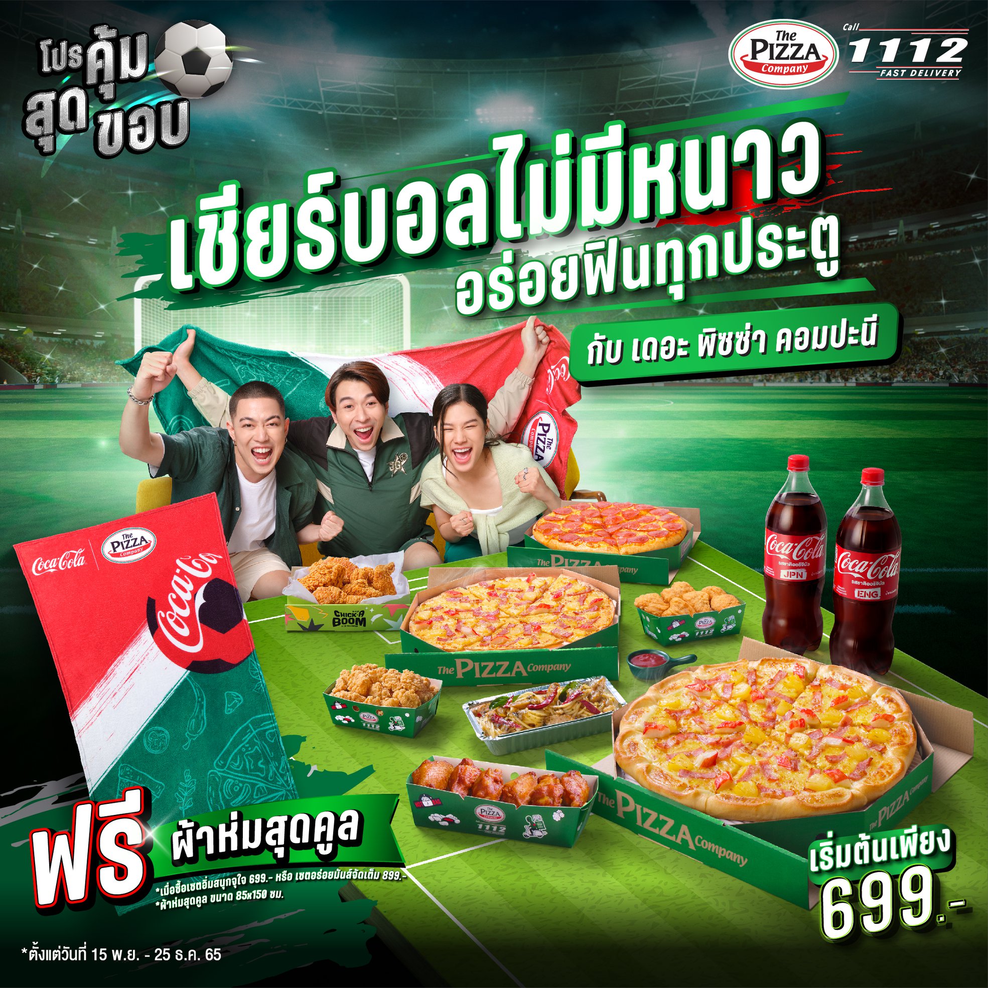 pizza-com-2