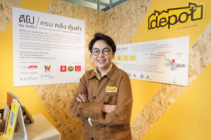 คุณภัทรา