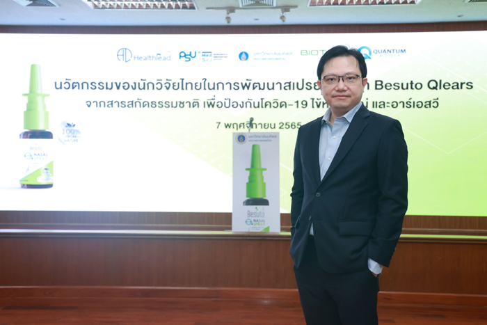 ภก.ธัชพล