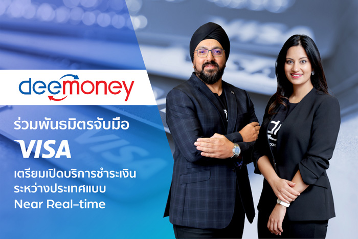 DM x Visa