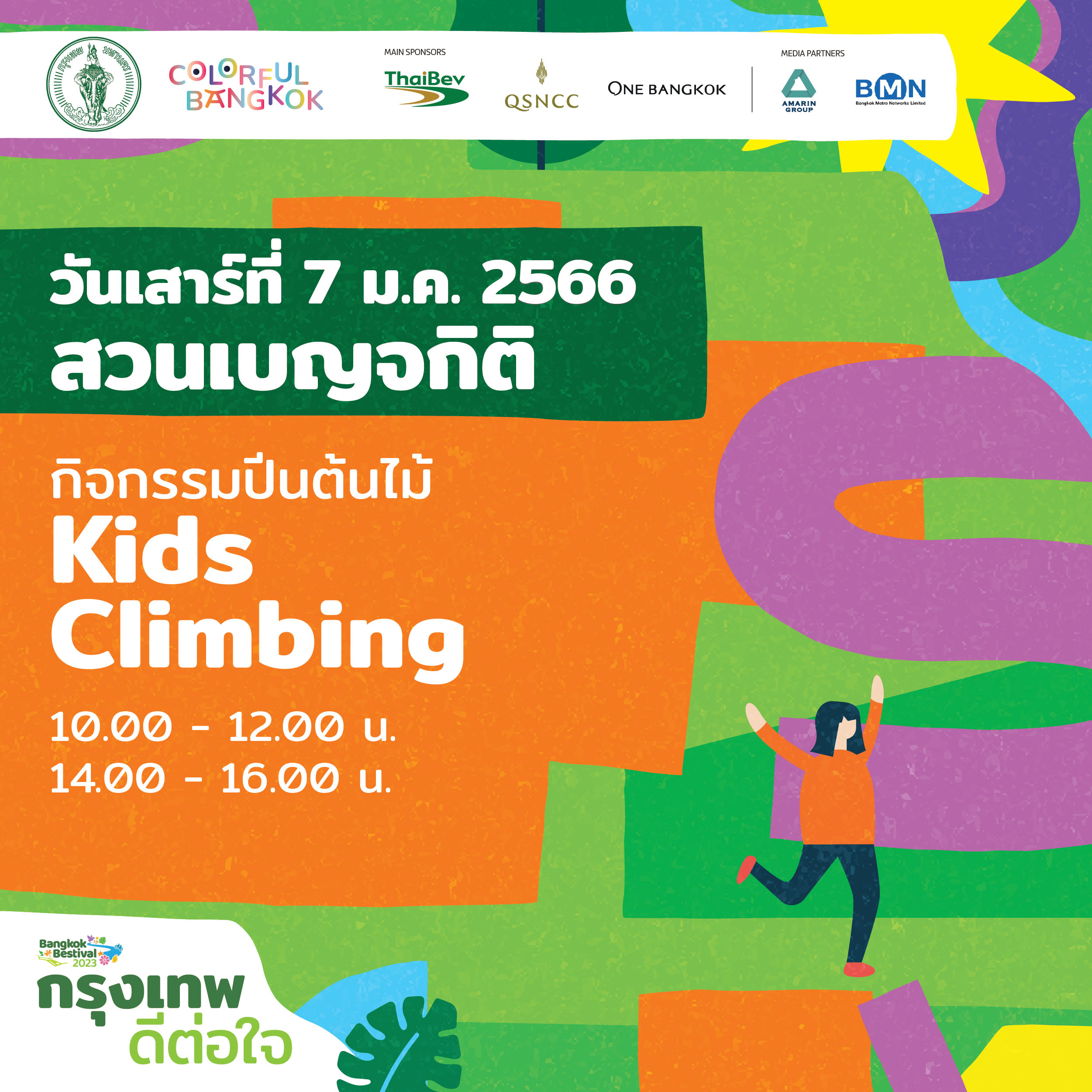 AW-KV_Bangkok-DeeTorJai-SQ-10