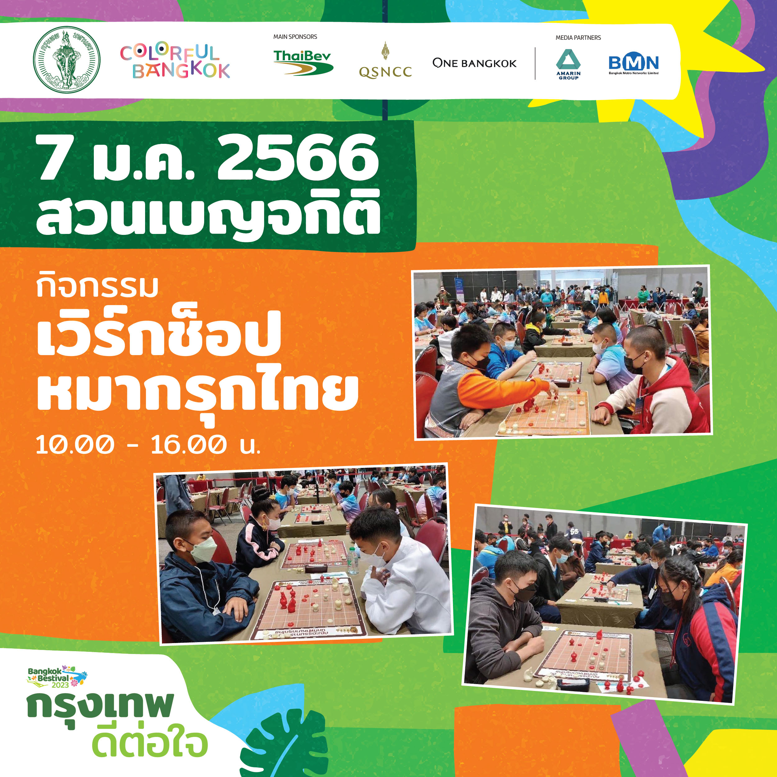 AW-KV_Bangkok-DeeTorJai-SQ-2-02