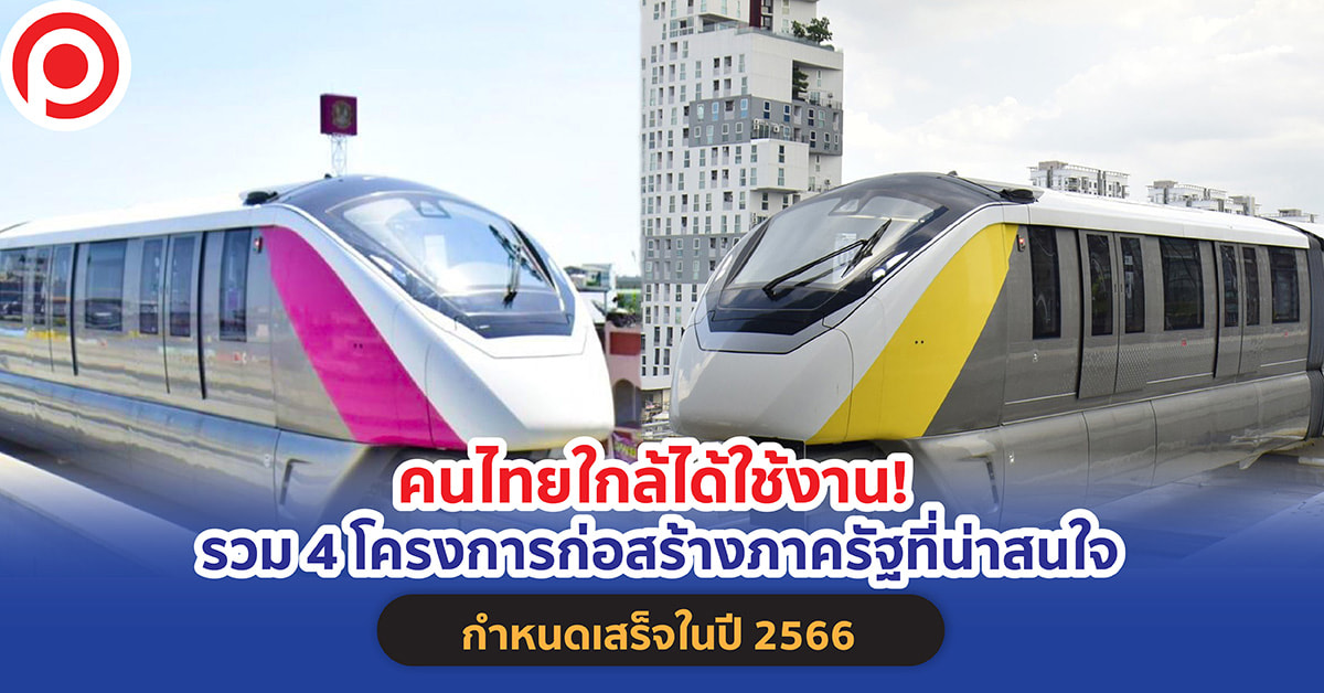 โครงการก่อสร้างภาครัฐ