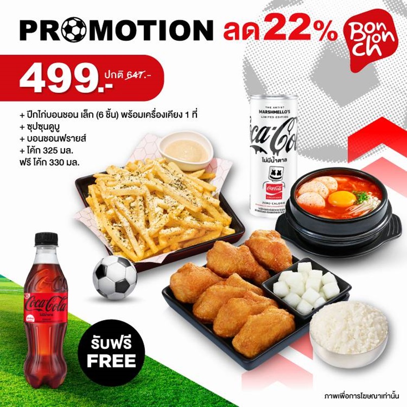 Bonchon
