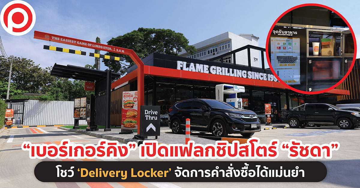 Burger King Flagship open