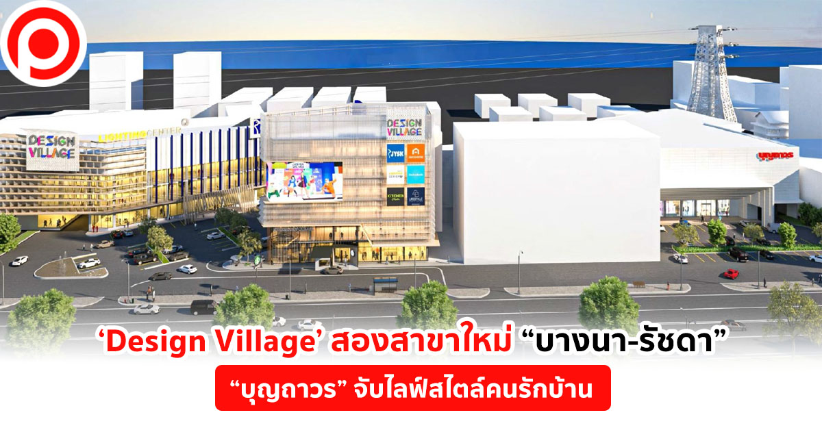 Design Village Bangna Ratchada open
