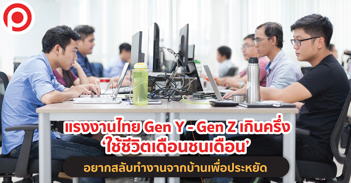 แรงงานไทย เดือนชนเดือน