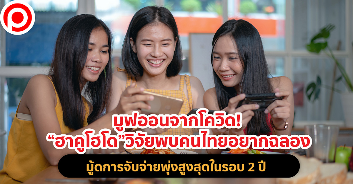 ฮาคูโฮโด