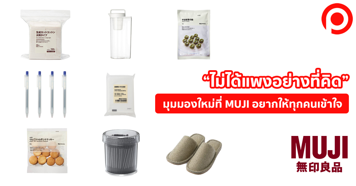 MUJI