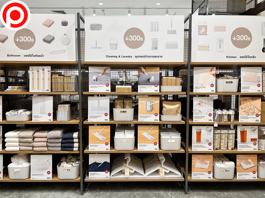 MUJI