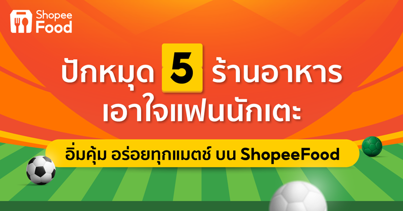 ShopeeFood Cover Photo