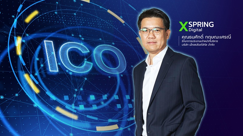 XSpring_ICO_2