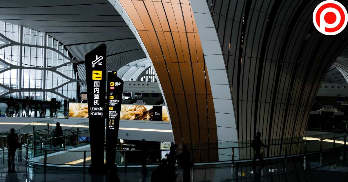 Beijing China จีน ปักกิ่ง สนามบิน