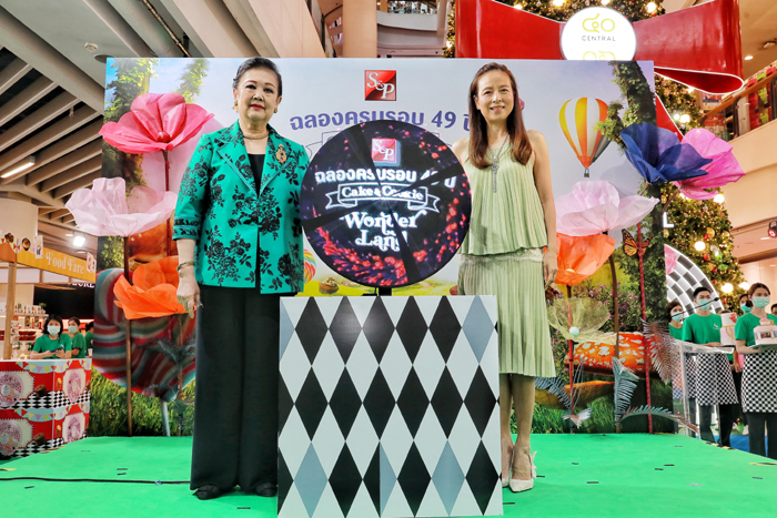 คุณภัทรา