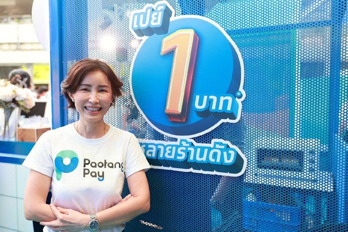นางประราลี