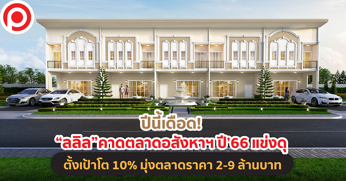 ลลิล