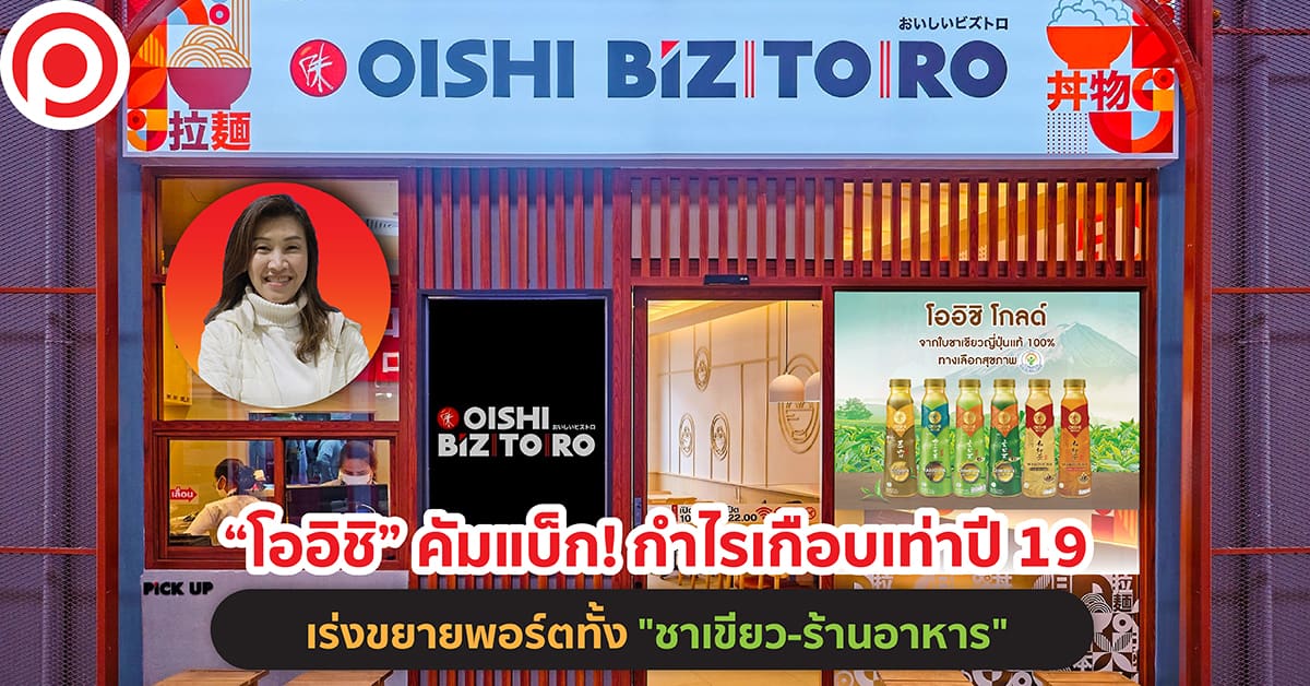 OISHI19-01