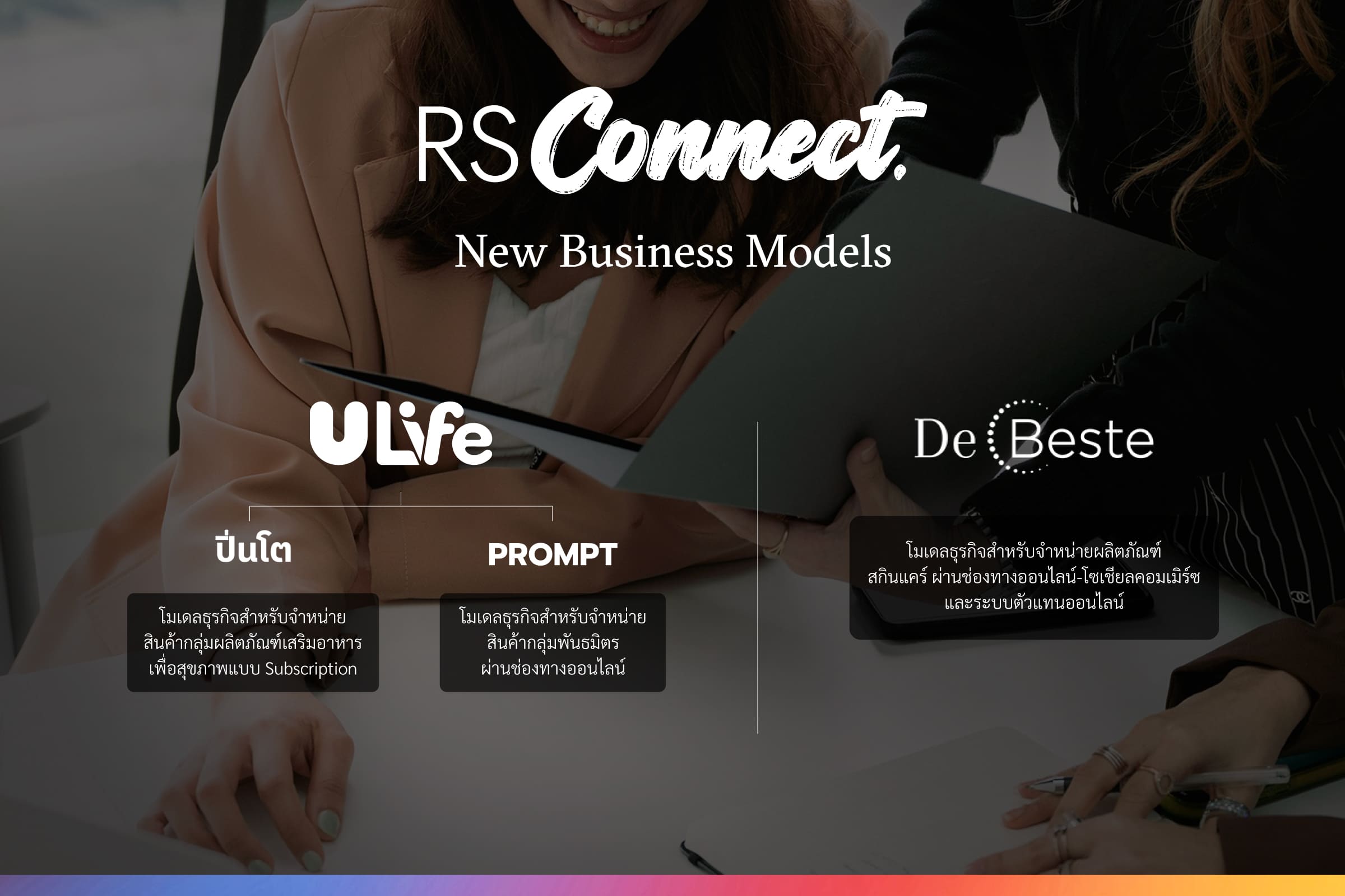 RS-Connect