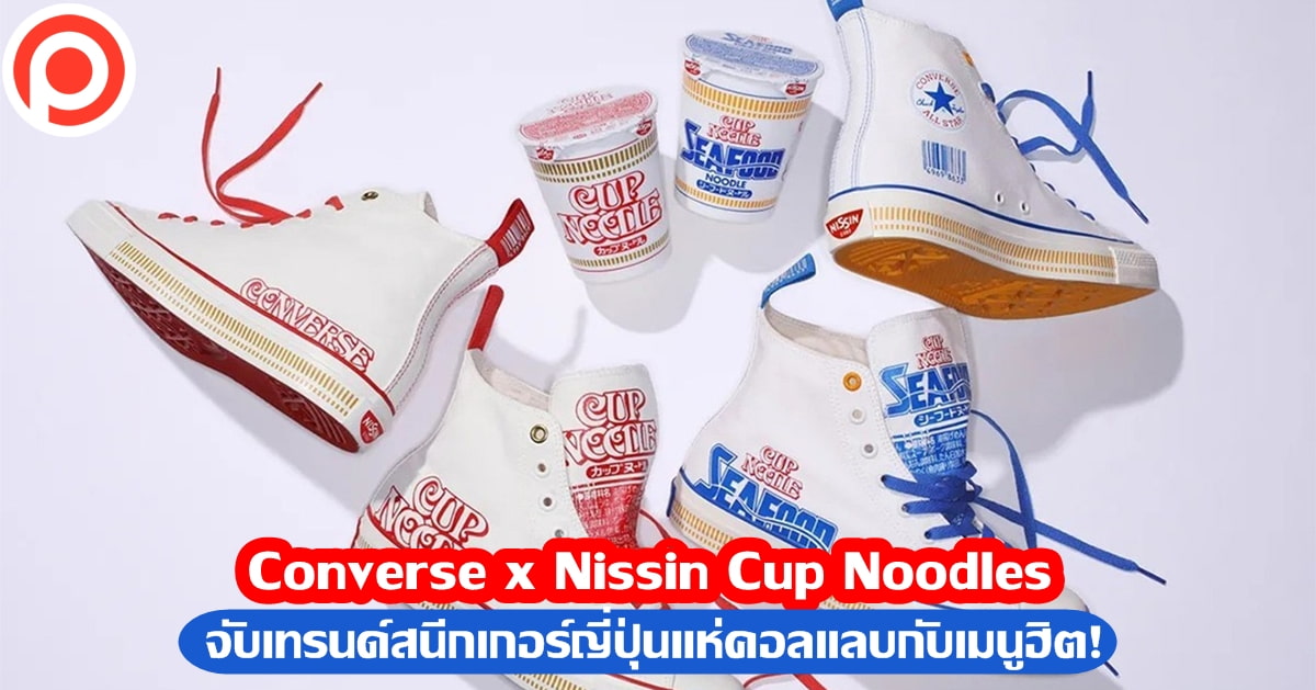 converse-nissin-cup-noodles