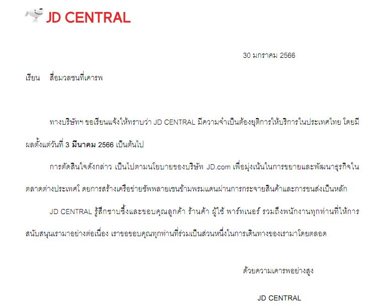 jd-central