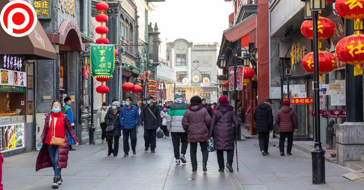 Chinese Peoples จีน