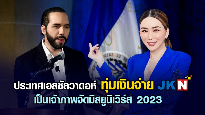 ข่าว-23.1.66