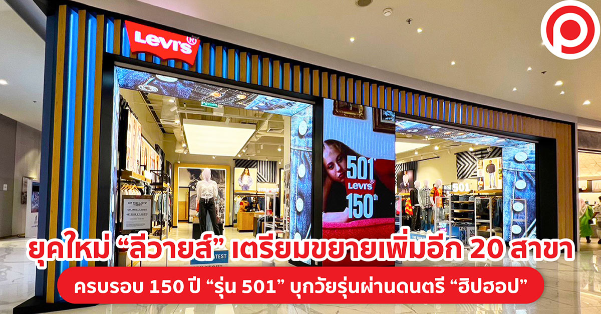 LEVIS-Jeans-2566