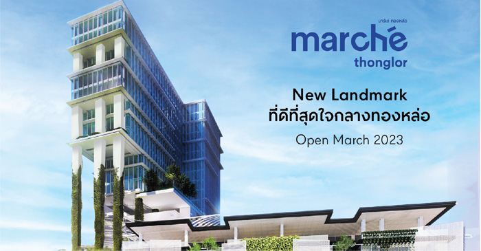 Marche-Thonglor