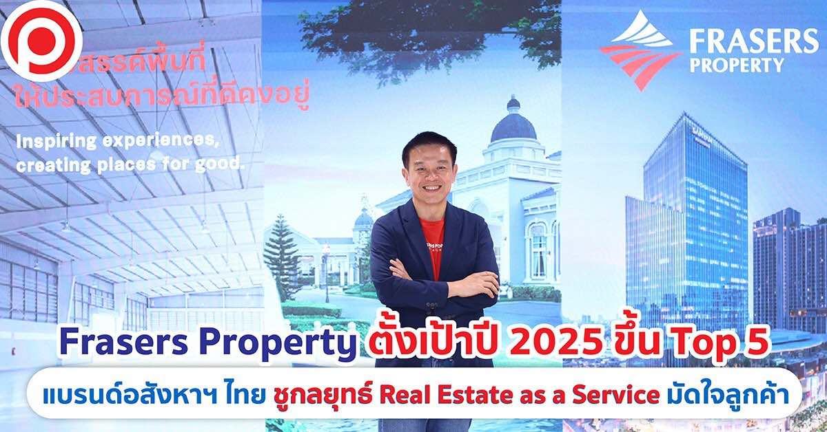 cover-fpt-2025-vision