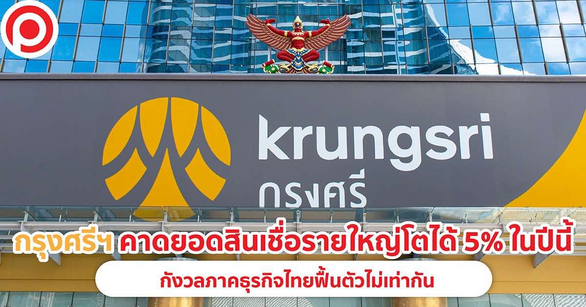 Krungsri Business กรุงศรี