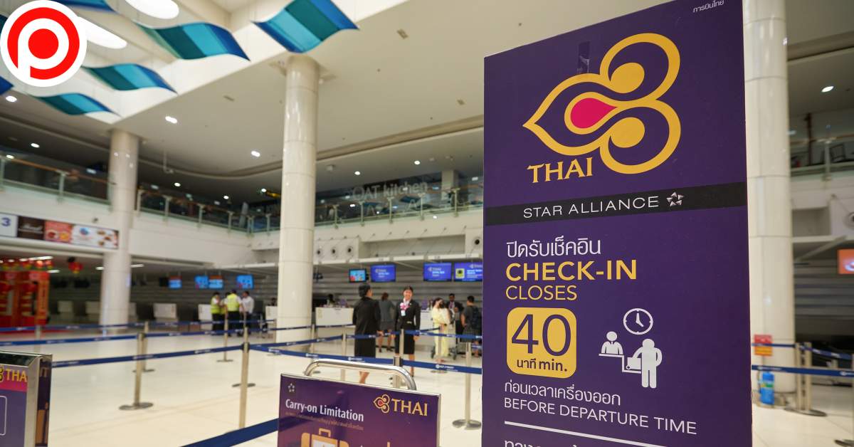 Thai Airways การบินไทย