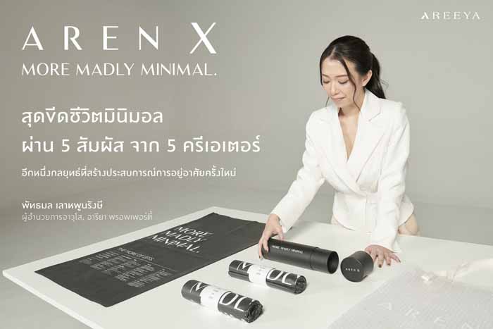 พัทธมล
