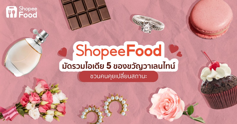 ภาพประกอบShopeeFood Valentine's day