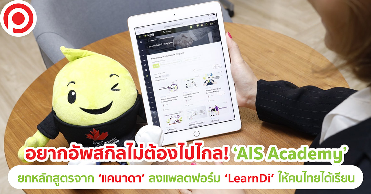 AISACADEMY