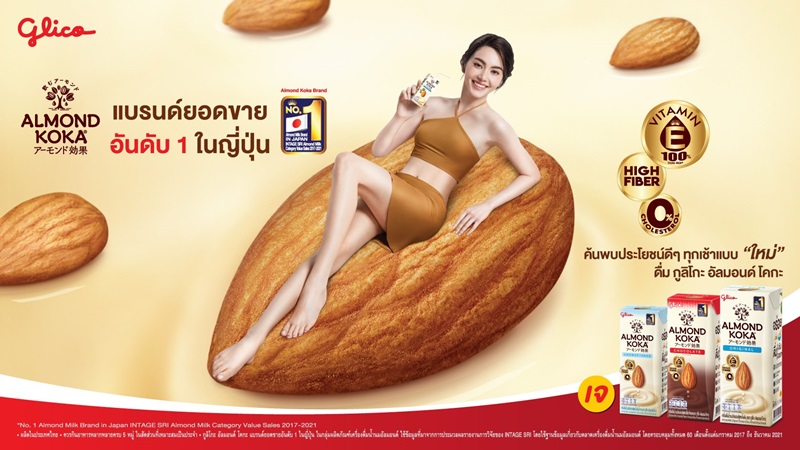 Almond Koka