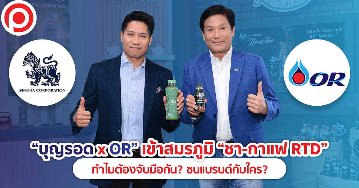 BOONROD X OR-open