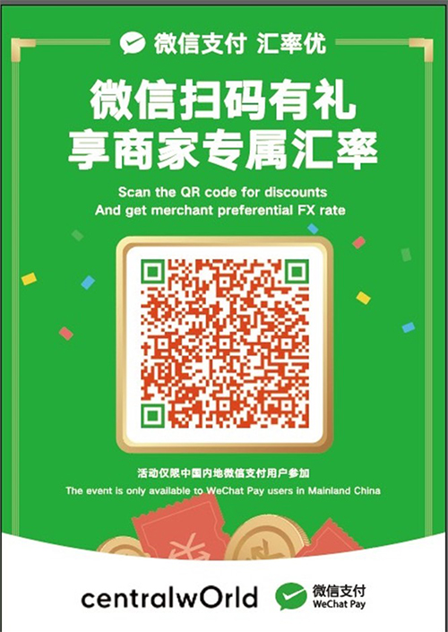 CPN-WeChat-Pay-02